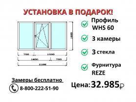 2100х1400