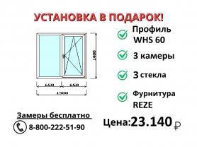 1300х1400