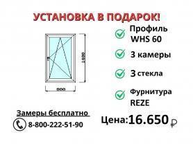 800х1400