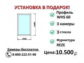 800х1400