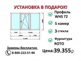 2100х1400