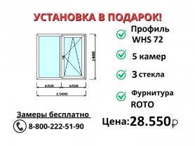 1300х1400