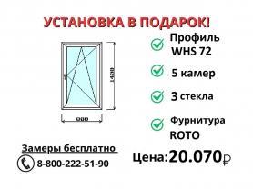 800х1400