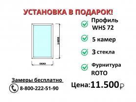 800х1400