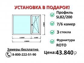 1800х1400