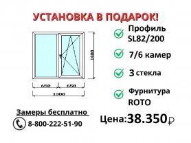 1300х1400