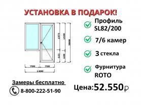 1400х2000
