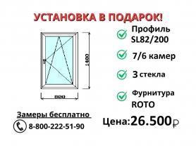 800х1400