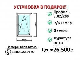 800х1400