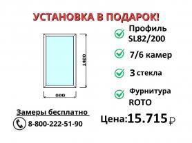 800х1400