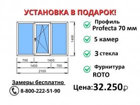 2100х1400