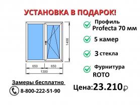 1300х1400