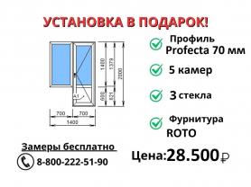 1400х2000