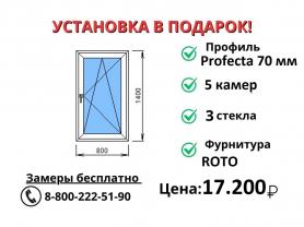 800х1400