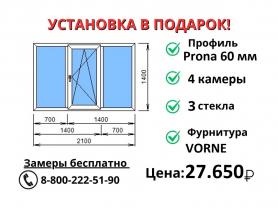 2100х1400