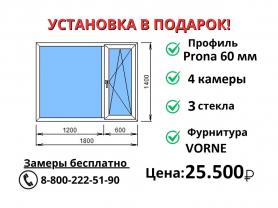 1800х1400
