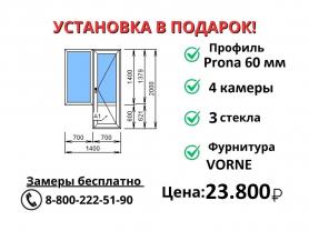 1400х2000