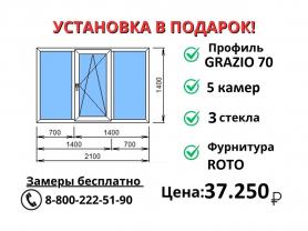 2100х1400