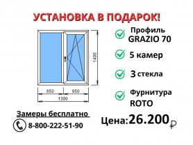 1300х1400