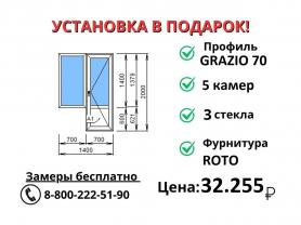 1400х2000