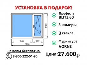 1800х1400