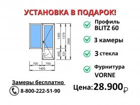 1400х2000